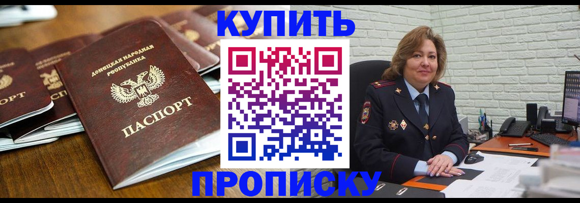 временная регистрация в квартире в Новодвинске