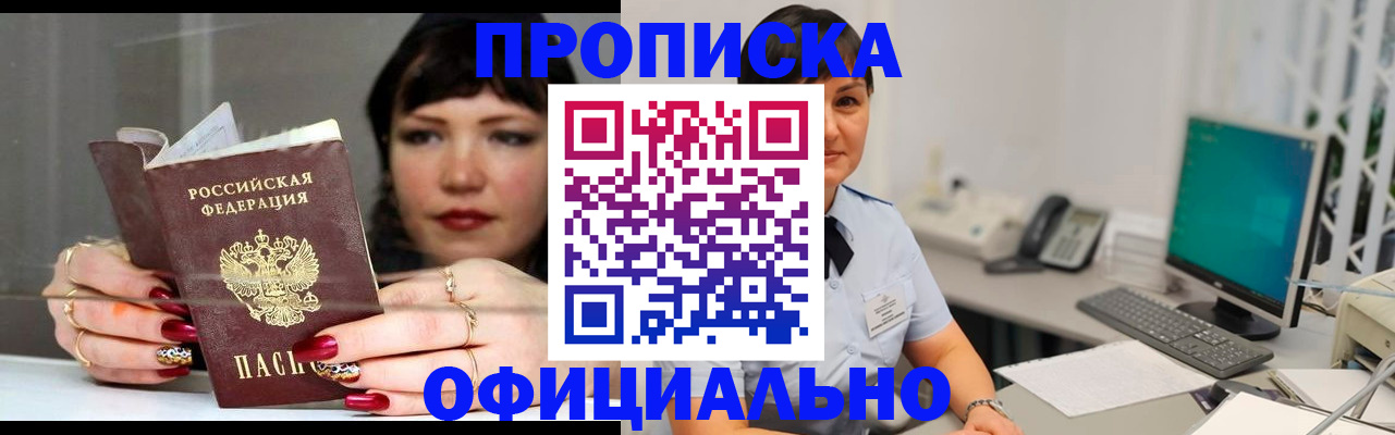 миграционный учет в Новодвинске