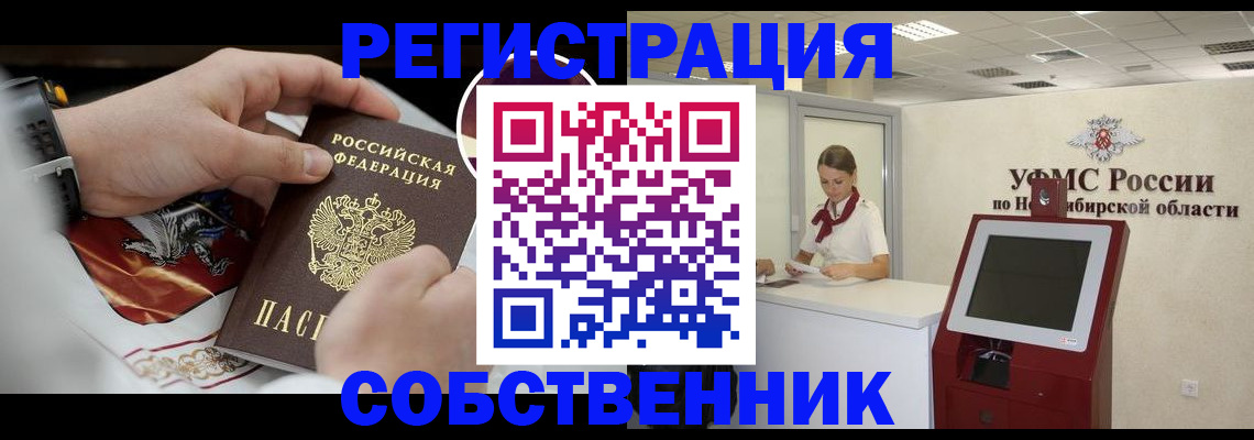 найти адрес прописки в Новодвинске