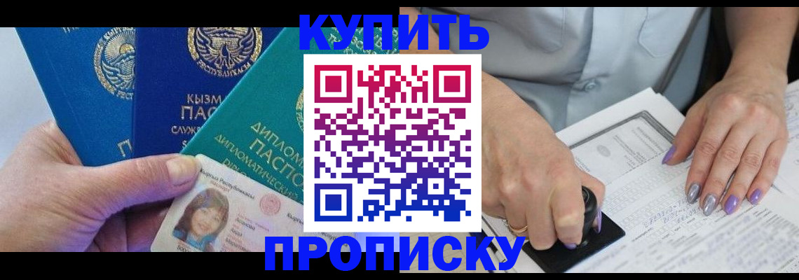 временная регистрация надежно в Новодвинске