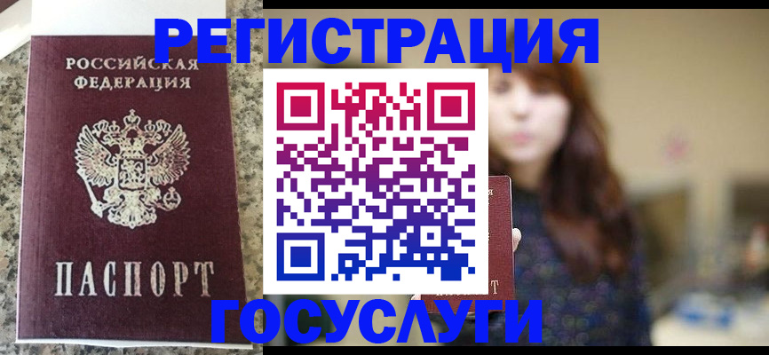 прописка для военкомата в Новодвинске