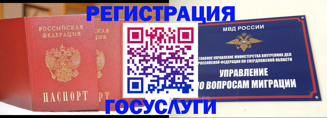прописка для работы в Новодвинске